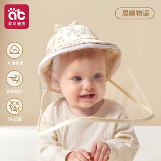 Aibedila (aibedila) baby hat 0-3-12 months baby autumn and winter warm outdoor windproof new born baby protective mask morning story detachable mask/windproof and anti-fouling m size (head circumference 44-48cm/6-12 months)