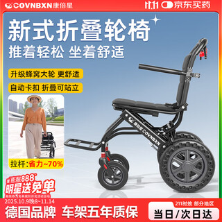 Kangbeixing wheelchair folding lightweight travel trolley for the elderly special portable medical scooter top ten brands