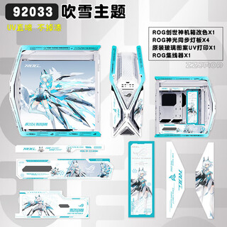 Asus rog gr701 god of creation, white chassis, fuxue eva series customization, uv printing and color change, full tower theme customization chassis, suede leather customization, argb full set of light panels, fuxue white chassis + full set of uv light panels, existing solution customization