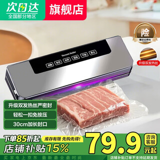 Supusr subo vacuum sealing machine household small plastic sealing machine sealing machine dry goods freshness all-in-one machine food vacuum packaging machine packaging machine wet and dry automatic moisture-proof sealing machine button upgrade model single machine + 100 vacuum bags