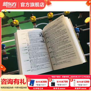 新东方2025 专八词汇词根+联想记忆法乱序版 备考专8单词书俞敏洪 英语专业八级词汇真题专项 新东方绿宝书 【全6册】专八翻译+改错+听力+写作+阅读+词汇