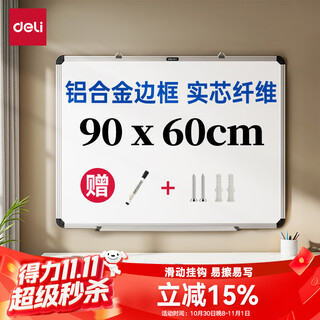 Deli 90*60cm hanging whiteboard whiteboard writing board blackboard magnetic hanging small whiteboard solid fiberboard core blackboard teaching home whiteboard 92608
