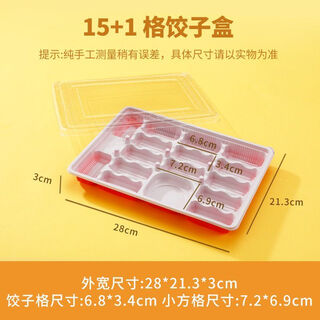 Fancychic disposable dumpling box take-out packaged dumpling box handmade private dumpling box special packaging box commercial wholesale 15+1 grid red and white with high transparent lid (400 sets)