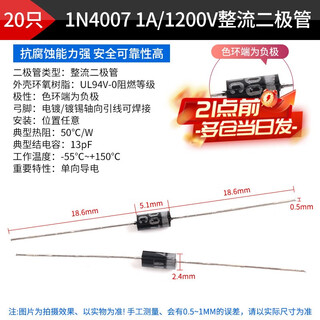 Zejie 1n4007 5819 5408 5404 5822 6a10a in4001 rectifier diode plug-in 1n4007 1a/1200v rectifier diode (20 pieces)