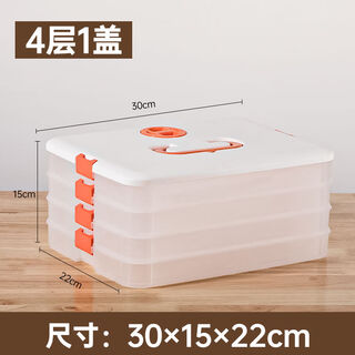 Meikejie dumpling box thickened non-stick refrigerator storage box household quick-frozen chaos frozen crisper multi-layer with lid cream white no odor - pp material default four layers and one lid 240 pieces packed 59 pieces per day