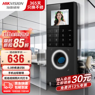 海康威视人脸识别门禁系统一体机刷脸指纹密码刷脸考勤门禁套装手机远程开门公司员工考勤磁力锁电磁锁D20 D20Plus人脸+指纹+密码+刷卡【包安装】 套餐二：双开木门铁门
