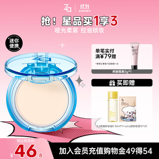 Ji rui (za) t-zone repairing powder 5g (loose powder for touch-up, setting, oil control, long-lasting makeup, waterproof and sweat-proof)