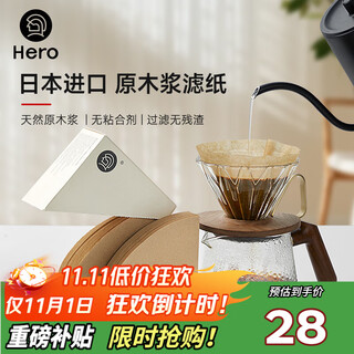 Hero coffee filter paper drip-type hand-brewed coffee filter paper v-shaped filter cup filter paper for 1-4 people large size solid wood color