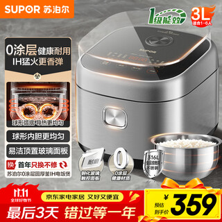 Supor (supor) 3l large capacity, household use for 2-3 people, intelligent multi-functional rice cooker, 0-coated rice cooker, 316l stainless steel inner pot, firewood rice ih heating sf30hc4896