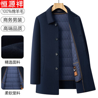 Hengyuanxiang pure wool woolen jacket men's 2025 new winter middle-aged down liner removable woolen jacket