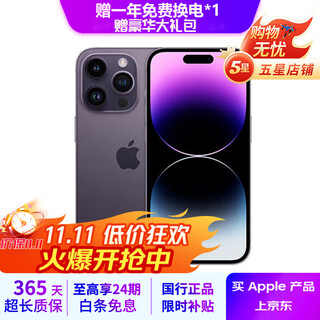 Iphone 14 promax 24 periods interest-free apple 14promax national bank 5g apple second-hand mobile phone dark purple 80% users choose 99 new 128g cost-effective recommendation 3 periods interest-free three-year-old store + five-star store + one-year warranty