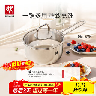 Zwilling milk pot soup pot stainless steel uncoated baby food supplement pot instant noodle pot one person food cooking pot nova plus 16cm