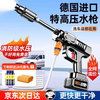 Xicheyou wireless high-pressure car washing machine home brush car water gun portable lithium battery high-power supercharged cleaning artifact german turbocharged 96v dual battery + enhanced power 10 meter explosion-proof pipe german top-equipped water gun + lifetime warranty + free storage box + freight insurance + seven-day trial