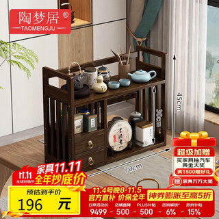 Tao mengju desktop teapot rack office small bogu rack tea cup rack tea set storage rack tea room tea table storage rack chinese style
