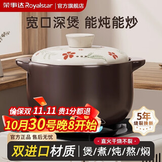 Royalstar household gas stew pot ceramic clay pot rice stew pot high temperature resistant dry-fired non-cracking casserole soup pot thickened dry-fired non-cracked casserole suitable for 2-4 people 3.0l