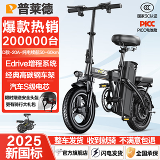 Pride's new national standard folding electric bicycle, ultra-long range electric vehicle, aluminum alloy driving vehicle, lithium battery powered unisex adult battery vehicle, transportation electric bicycle, luxury version - car s-class battery cell - 20a pure electric battery life of about 60km