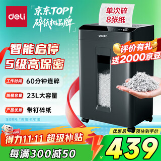 Deli large office 23l visible large capacity 60 minutes long time commercial paper shredder household document shredder 5-level confidentiality with nail shredding 8 pieces of paper shredding at a time ga508
