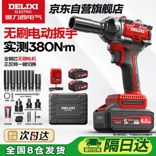 Delixi electric brushless impact electric wrench high torque genuine electric wrench lithium battery power tool rechargeable wind cannon