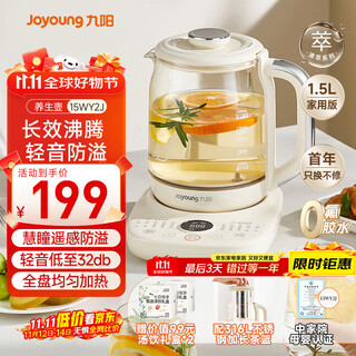 Joyoung anti-overflow boiling home health kettle 800w small bubble anti-foam constant temperature kettle 316l stainless steel tea basket 0 glue smart glass tea maker 15wy2j