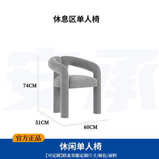 Yusenyi sales office hotel restaurant rest area sofa beauty salon wedding shop reception office area negotiation sofa chair combination leisure single chair gray