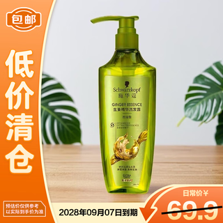 Schwarzkopf ginger essence shampoo oil control 400ml on clearance