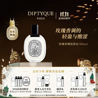 Diptyque rose fragrance eau de toilette 100ml perfume gift box holiday gift birthday gift for girlfriend
