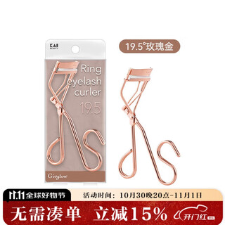 Kai curved iron eyelash curler (19.5 degrees) has patented upgraded version