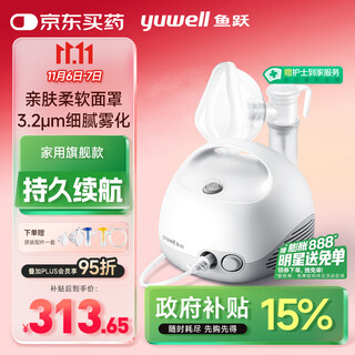 Yuwell nebulizer nebulizer for children, adults and the elderly household medical air compressed nebulizer 403e national subsidy