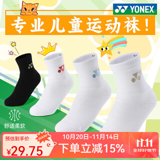 YONEX尤尼克斯儿童羽毛球袜男女专业加厚毛巾底yy网球袜运动袜子 白粉红345024 儿童毛巾底运动袜