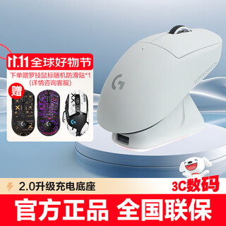 罗技适用于罗技GPW1234/G502无线充电底座 RGB灯光 USB扩展坞磁吸鼠标充电底座积分换购商品加价购 （2.0）无线充电底座升级款-白色+防滑贴