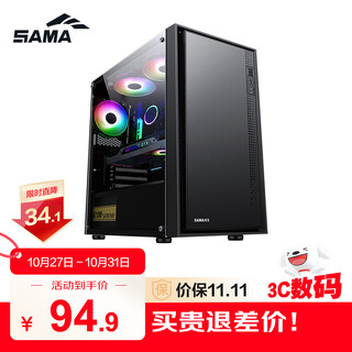 先马（SAMA）平头哥M2 电脑机箱台式机matx小机箱 玻璃侧透/支持240水冷/背线/USB3.0/独立电源仓/防尘易清洗