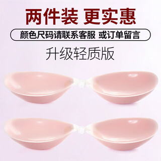Mi lanat (mielanat) famous bride silicone breast paste women's wedding dress thickened wedding photo bra paste for small breasts thin style gathering for big breasts (two pairs) lightweight version