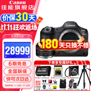 Canon r5 second generation full-frame professional mirrorless camera eos r5 mark ii 8k video professional camera vlog shooting r52 flagship digital camera r5 second generation stand-alone + rf50mm f1.8 small spittoon official standard configuration no accessories included recommended