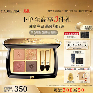 Mao geping shaping crystal color four-color eye shadow palette gilt rose gold powder palette long-lasting and easy to color birthday gift for girlfriend