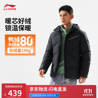 Li ning water repellent hooded short down jacket men's 2025 winter warm and comfortable casual sports jacket aymv767