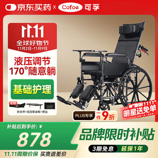 Corfu high-back wheelchair for the elderly, hand-pushed, fully reclining, multifunctional, bathing, toileting, toilet, toilet, portable and foldable