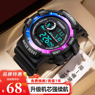 Louis juerun electronic watch for men, children's multi-functional alarm clock for primary and secondary school students, trendy sports back-to-school season, colorful