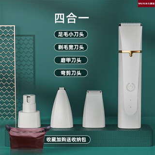 Japan imported pet shaver, cat foot shaver, dog hair clipper, electric clipper, cat sole trimmer (4-in-1) off-white + storage bag