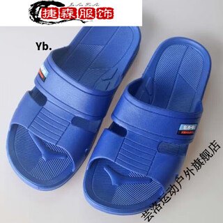Xibujia 3025 men's sandals and slippers home indoor bathroom hotel factory workshop thick-soled flip-flops blue 40 yards 25 cm