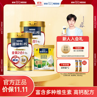 Nestle milk powder for adults, middle-aged and elderly milk powder yiyang high calcium low gi gift for parents and elders gift jin jianxin 850g*2 + high calcium nutritional milk powder 300g