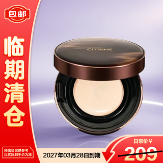 Chunting velvet color lock flawless cushion foundation 12g concealer w01 cloud velvet white (formal wear) on clearance