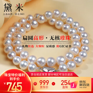 Demi 9.3-10.3mm45cm fine seedless steamed bun round freshwater pearl necklace s925 silver as a birthday gift for my wife