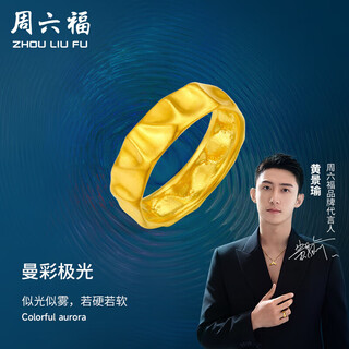 Saturday fu huang jingyu's same style solid gold ring birthday gift price a0111512 no. 20, about 4.66g