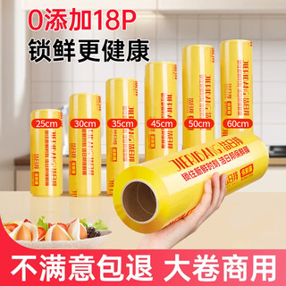 Jielibang pvc cling film 25cm*300m home kitchen beauty salon commercial supermarket fruit refrigeration preservation food grade