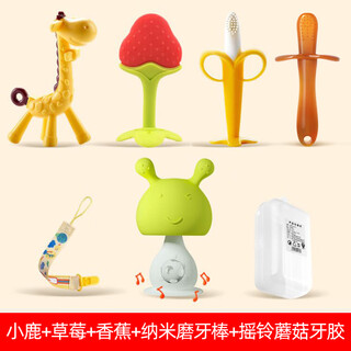 Jingmengyuan baby teeth fixing device, molar stick, small mushroom bites, baby chews, manhattan hand ball toy, silicone waterable, rattle mushroom (green) + nano rod + banana + deer + strawberry + refiner + box