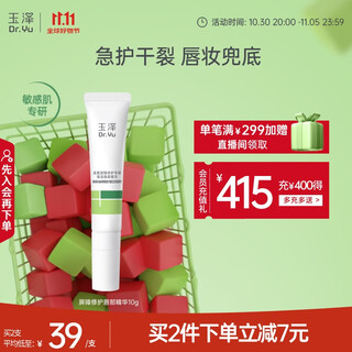 Dr.yu skin barrier repair specialized moisturizing lip essence 10g soothes, anti-wrinkle and firms