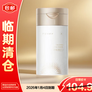 Berry beauty clear sunscreen honey powder powder loose powder clear high power sunscreen 02# light skin color 45g on clearance