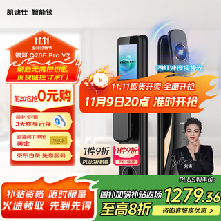 Kaadas smart door lock visual cat eye large screen fingerprint lock face fully automatic smart lock galaxy q20f pro v2