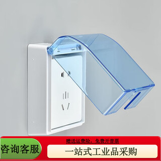 No punching hole-free exposed socket open wire switch heightened waterproof box white five-hole waterproof cover bathroom outdoor toilet exposed waterproof box medium high blue contains socket 10a