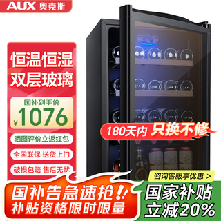 奥克斯（AUX）家用商用迷你小型单门冰箱酒柜冷柜冰吧 酒吧冷藏柜 恒温玻璃展示柜 茶叶保鲜柜 【国家补贴】116升[冷藏+蓝光]